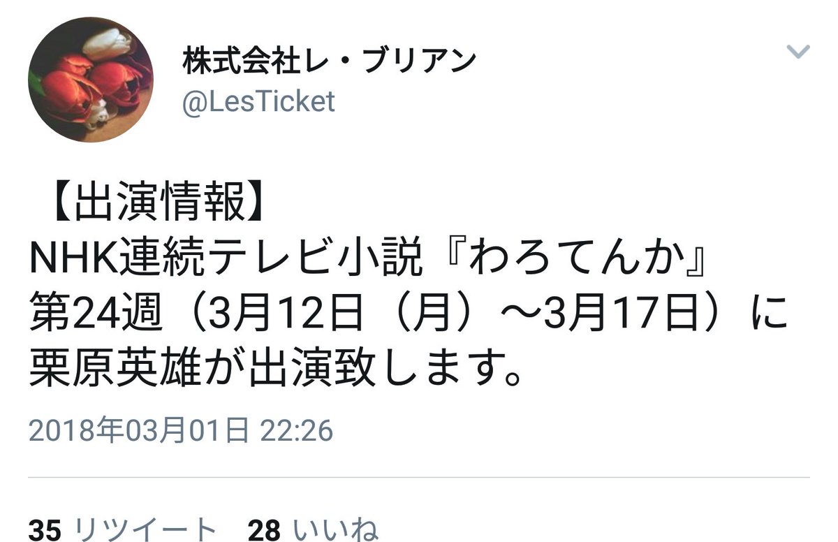 わろてんか 第24週に 栗原英雄 さん登場 Aに沸き立つ 真田丸 クラスタの皆さん 調略する信尹叔父上 調略される石川数正や島左近 Togetter わろてんか 第24週に 栗原英雄 さん登場 Aに沸き立つ 真田丸 クラスタの皆さん 調略する信尹叔父上 調略される石川数正や島左近 Togetter