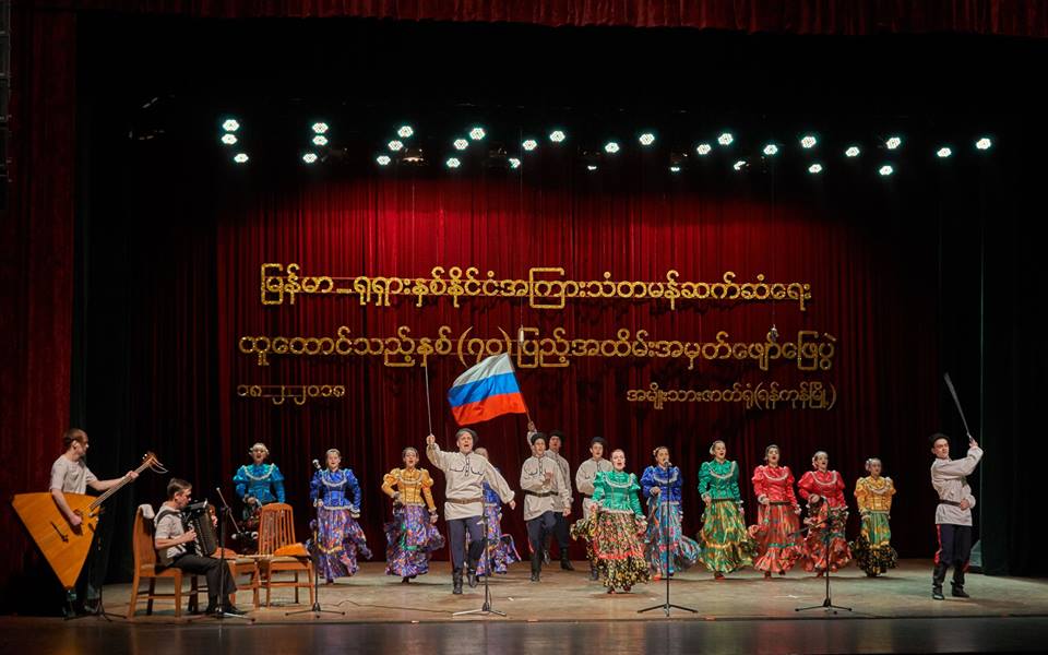 OfficialBurmese's tweet photo. Russia-Myanmar diplomatic relationship between the two countries
Year of establishment (70) mark the full concert https://t.co/Ls7K1rlkoi
