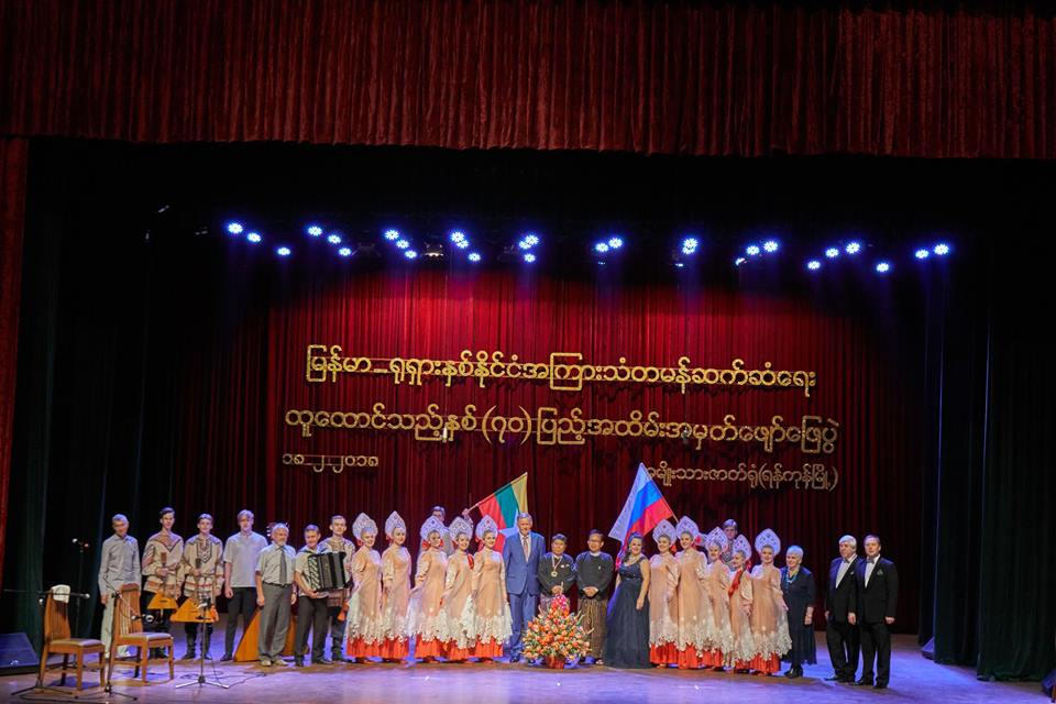 OfficialBurmese's tweet photo. Russia-Myanmar diplomatic relationship between the two countries
Year of establishment (70) mark the full concert https://t.co/Ls7K1rlkoi