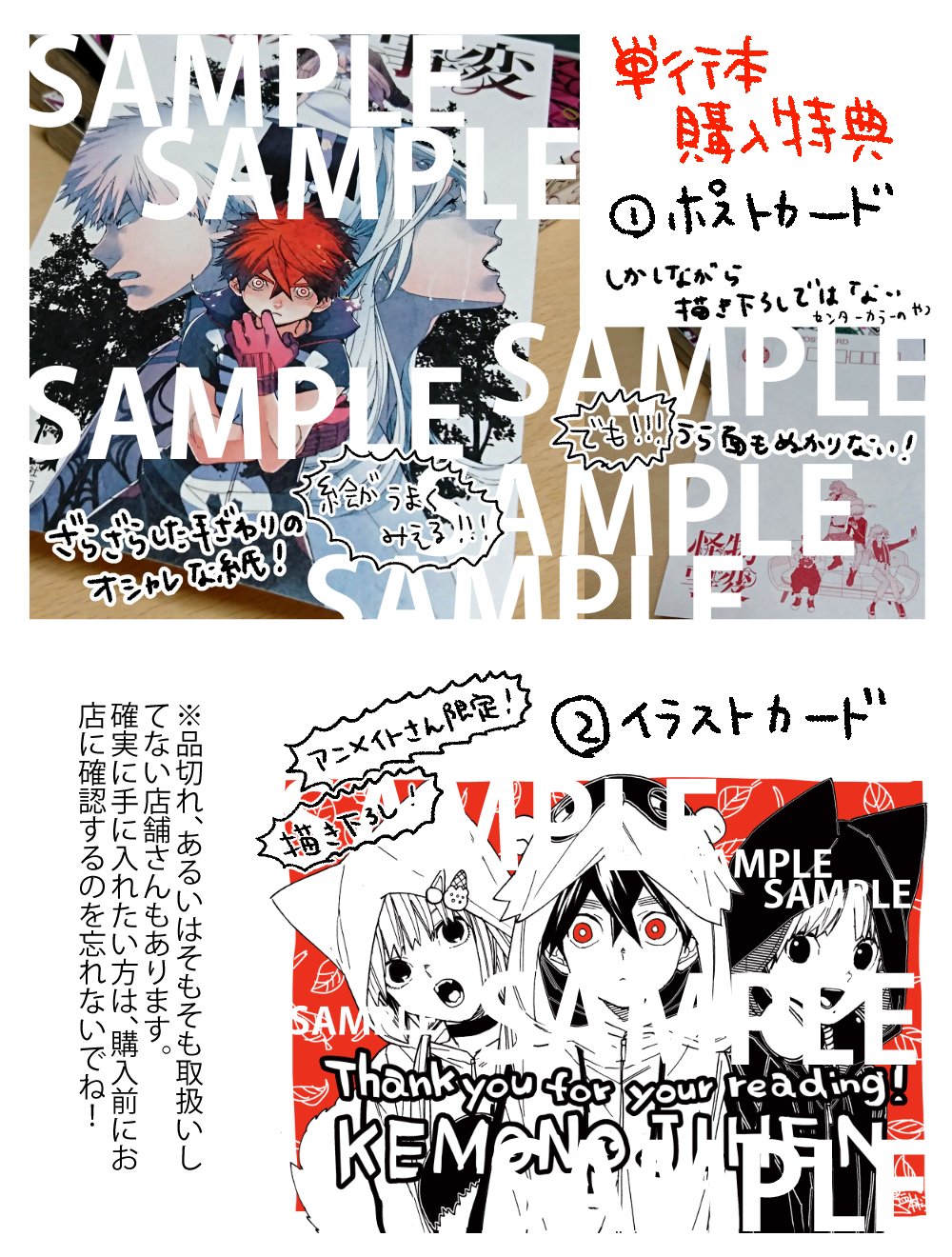 藍本 松 怪物事変 巻 3月2日発売です 表紙にふさわしいシキたっぷりの内容になりました どうぞよろしくお願いいたします 一部書店さんでの購入特典もあります