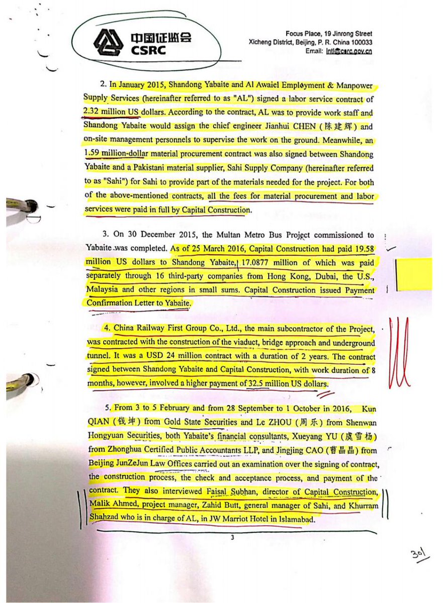 The lies Sharifs tell to protect their corruption. SS says Faisal Subhan doesn't exist! Doc below shows Chinese have investigated & questioned him in Marriott & have written to our SECP asking info abt his co. Subhan  disappeared after disclosing Sharifs'  Multan Metro kickbacks.