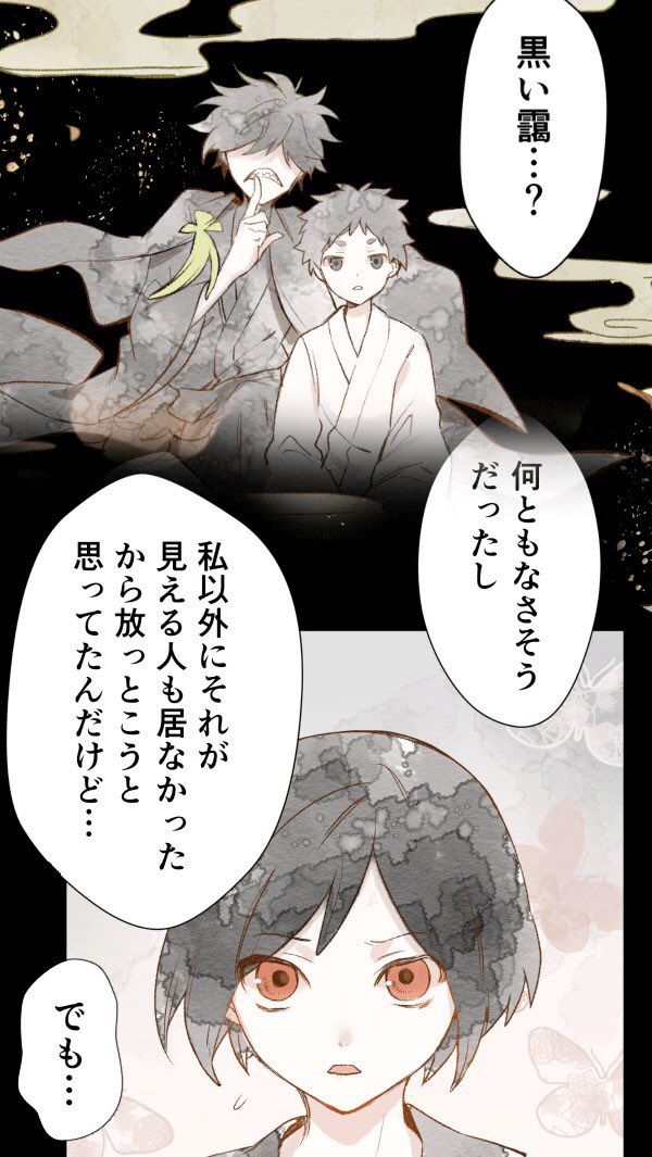 Comico 公式 オリジナル漫画が毎日無料 新連載 人気だった つくもつくつくつくつくも のスピンオフマンガ開始 勇気と琴主の織成す物語 もやし125 さんの新作 琴主奇譚 が連載スタート ٩ ˊᗜˋ و 木曜comico 今すぐ読む