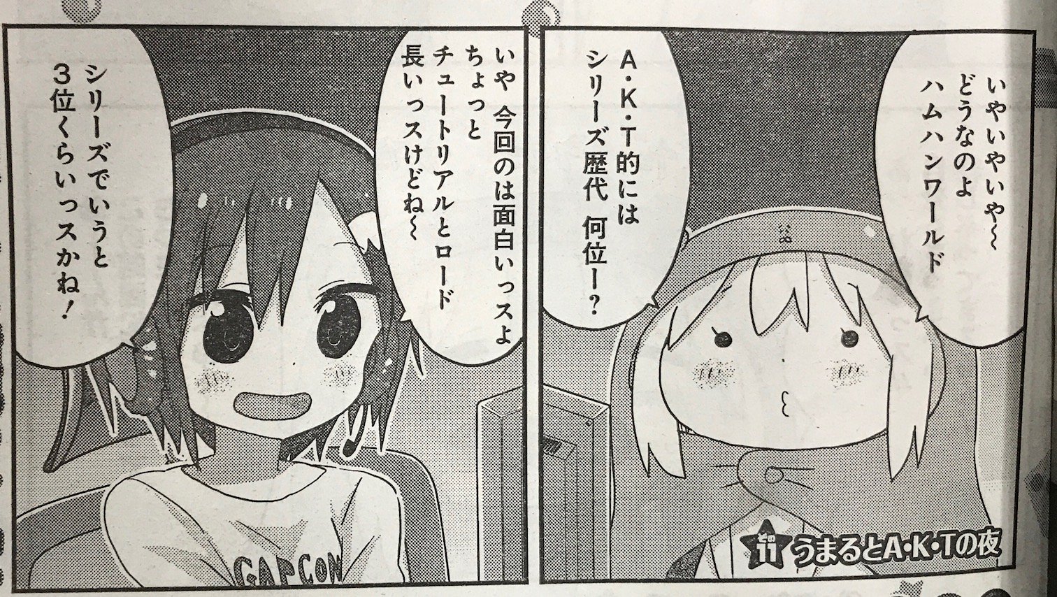 干物妹 うまるちゃん 公式 ヤングジャンプー発売日 本日発売のyjに 干物妹 うまるちゃんg その11 うまるとa k tの夜 掲載 gになって初登場 うまるのネトゲ仲間であるa 干物妹 うまるちゃん 公式 ヤングジャンプー発売日 本日発売のyjに 干物妹 うまるちゃんg その11 うまるとa k tの夜 掲載 gになって初登場 うまるのネトゲ仲間であるa