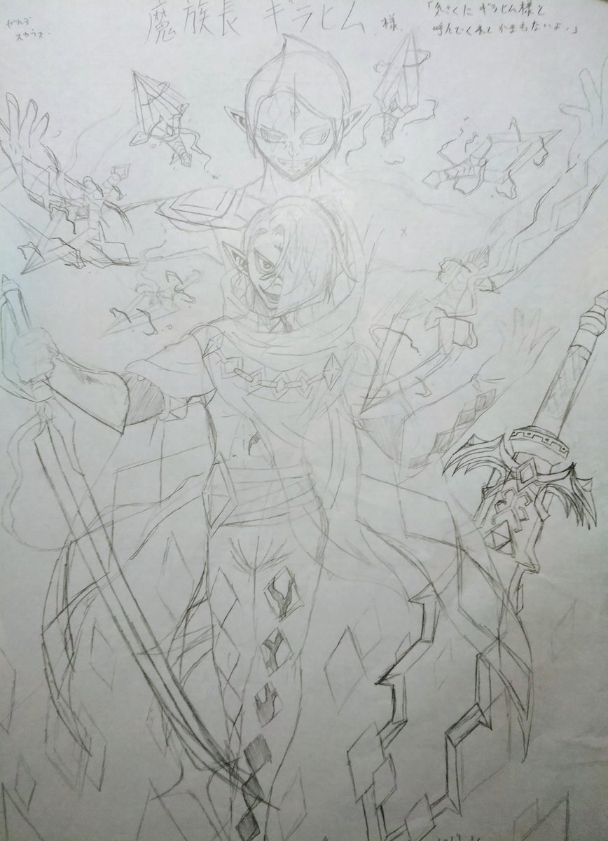 ケント Twitterissa 過去絵を発掘 即投下 ゼルダ ギラヒム 過去絵を投下して絵を描いた気になろうキャンペーン イラスト ケント Twitterissa 過去絵を発掘 即投下 ゼルダ ギラヒム 過去絵を投下して絵を描いた気になろうキャンペーン イラスト