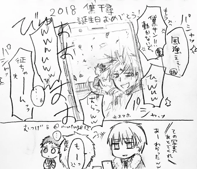 今もてる最大の勢いで10分で描いた落書き。
誕生日全く関係ない。
あと薔薇は残りは普通に受け取ってくれた。 