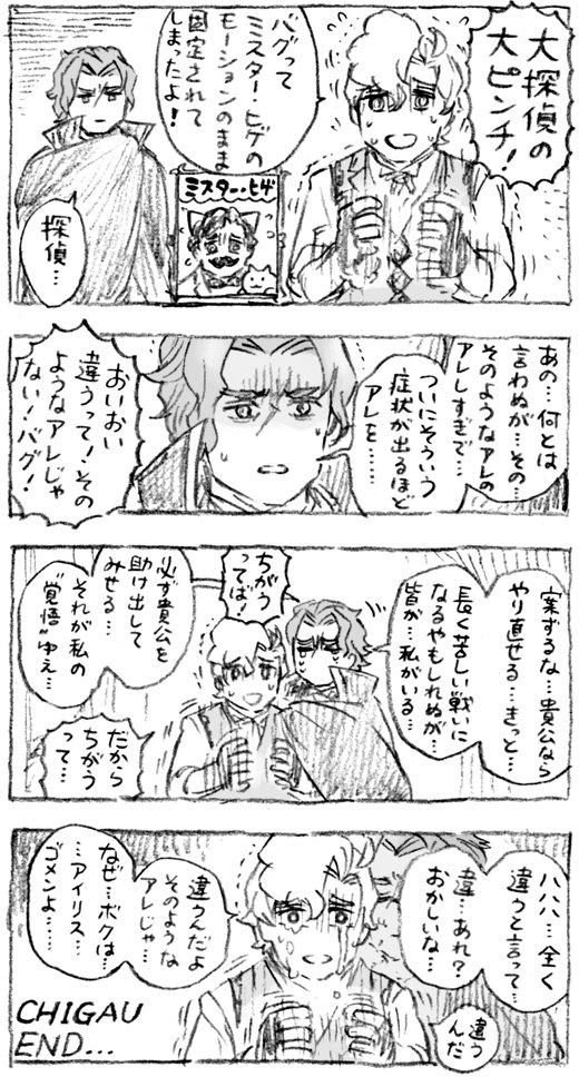 アノホ～ムズくんのそういうアレではないまんが? 