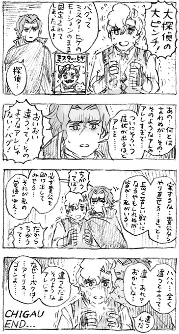 アノホ～ムズくんのそういうアレではないまんが? 