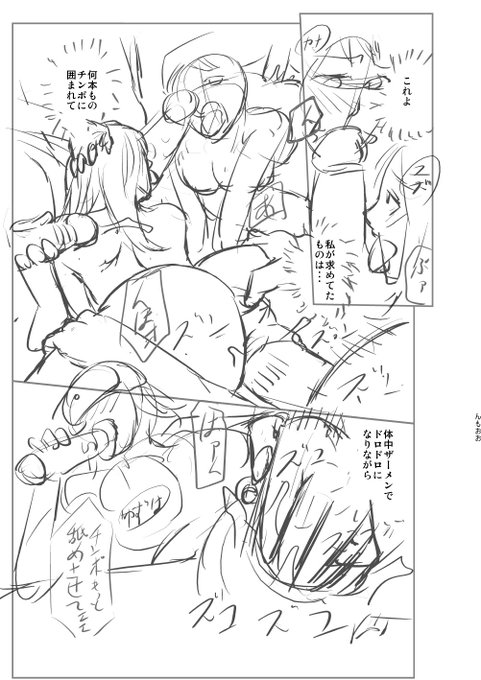 .マグナム用のネームのラフ絵いれてます。酒池肉林ってのはこういうかんじ?なのかなーとおもいUPしてみましたwこれ原稿にしたら凄い絵になりそうだけど面倒なんだろうな～・・・ 