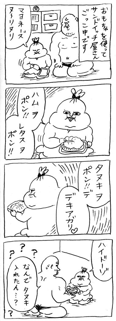 サンドイッチ屋さん #育児漫画 