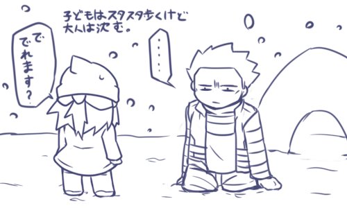 雪の上。 