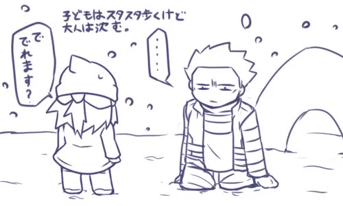 雪の上。 