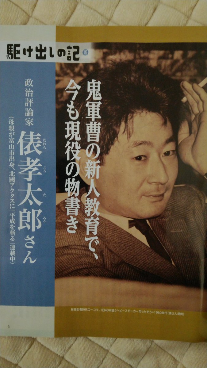 風景や鉄道等が好きな男子 俵孝太郎さん 今でもご健在ですね