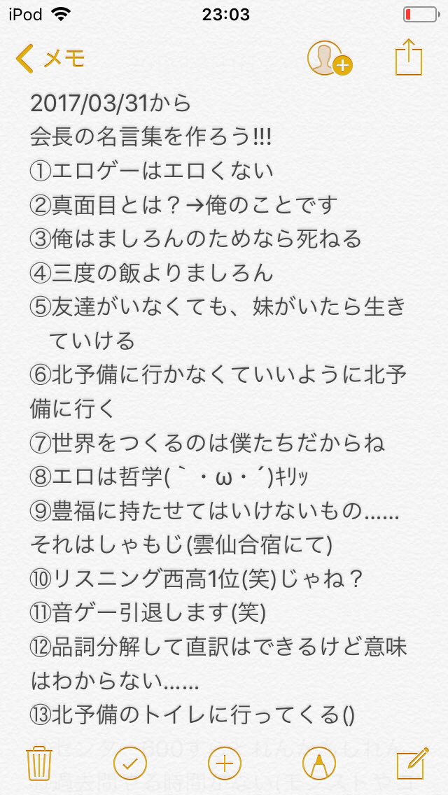 あっぺ 佐賀大医 弓道 Twitterissa Dar の去年からの名言集です 今日は卒業式ということで ついに公開しました 見納めください