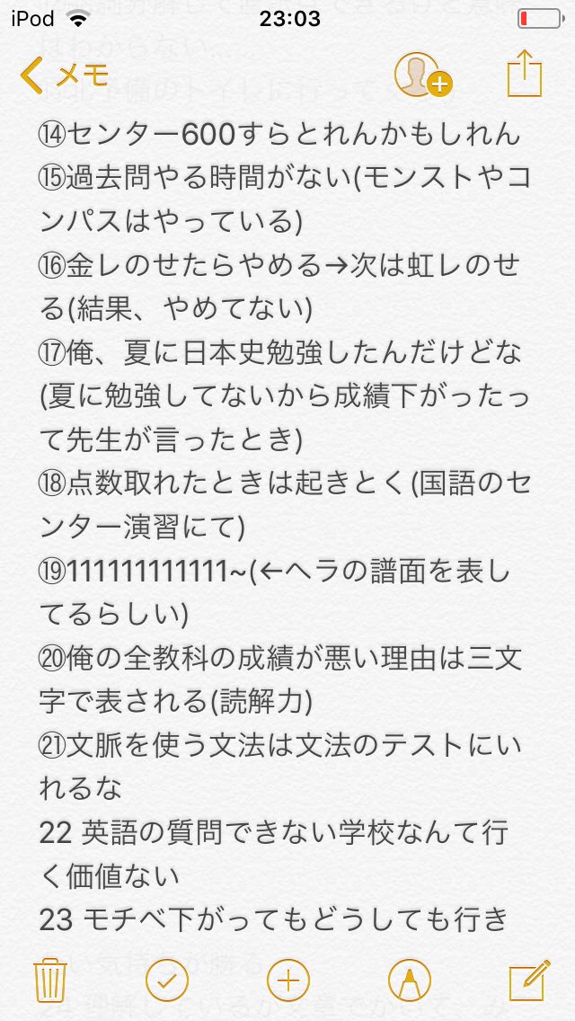 あっぺ 佐賀大医 弓道 Dar の去年からの名言集です 今日は卒業式ということで ついに公開しました 見納めください