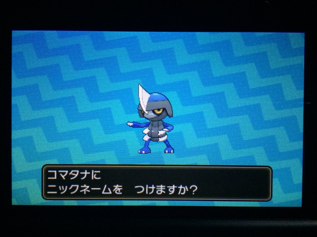 おしゃれなジョージ おぉ 綺麗な青やな 色違いコマタナget アイーン 助け連鎖 ウルトラサンムーン おしゃれなジョージ おぉ 綺麗な青やな 色違いコマタナget アイーン 助け連鎖 ウルトラサンムーン