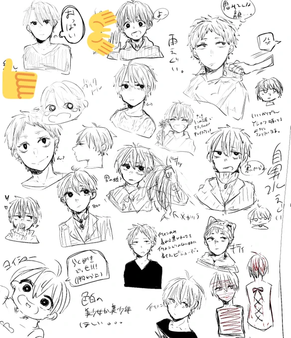 落書き 