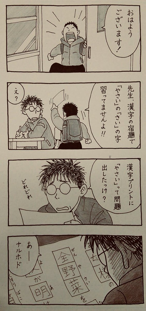 中学のとき転校してきた超絵が上手い友だちは福岡で小学校の先生している。
学級だよりに載せるレベルじゃないからw