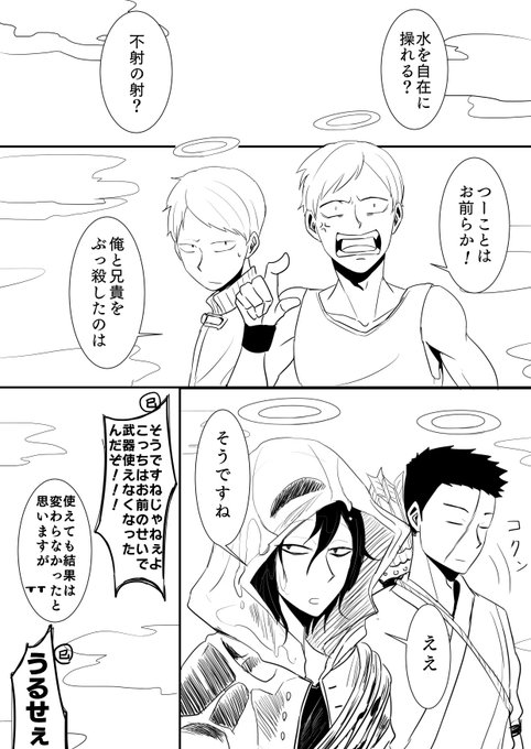 □対十二大戦/♒/♐/断罪兄弟□※対ネタバレ 水を手に入れるのは