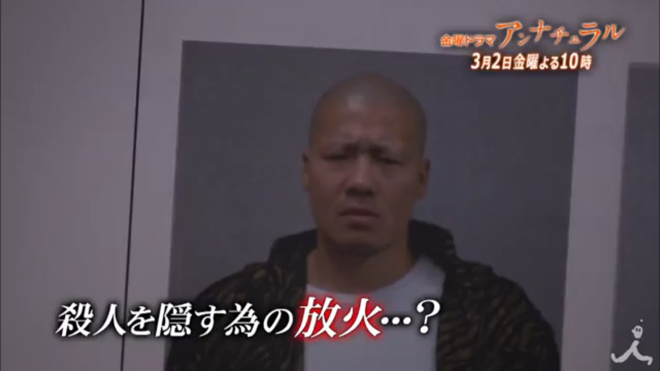 カリマネ on X: 明日夜10時〜『アンナチュラル』 一ノ瀬ワタルが出演します!! 是非ご覧ください!! アンナチュラル 一ノ瀬ワタル  t.cogy1xSsek4X  X