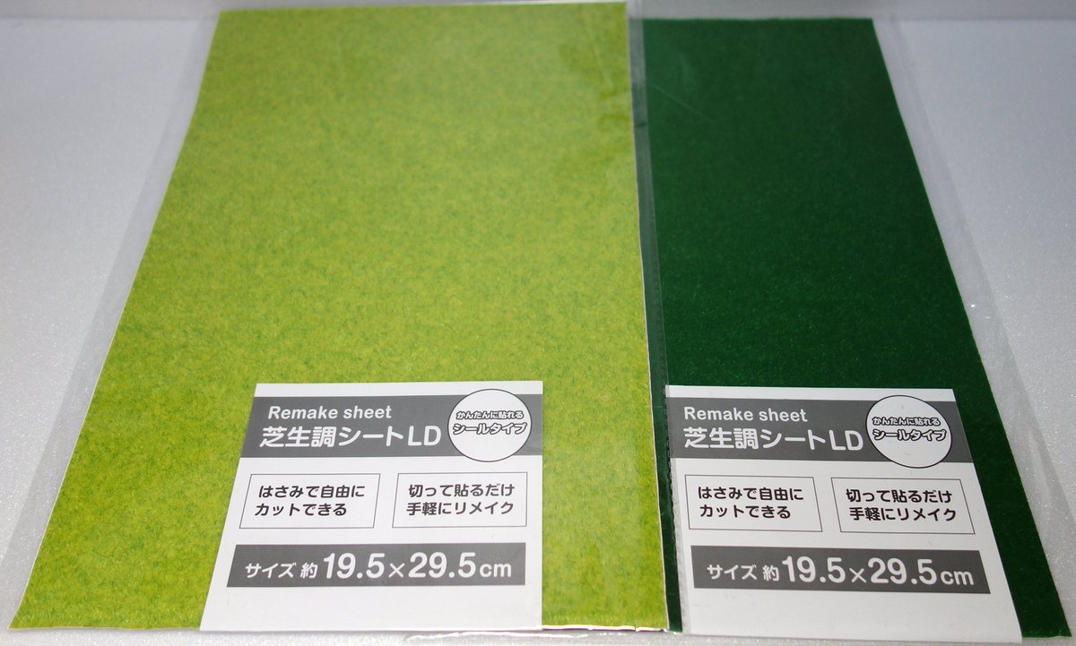 트위터의 ポゥ尼崎 ｱｾﾝｼｮﾝ ﾏﾀﾞｧ っ 凵 ﾁﾝﾁﾝ 님 100均セリア 芝生調シート 3種 キューポッシュ 100均簡