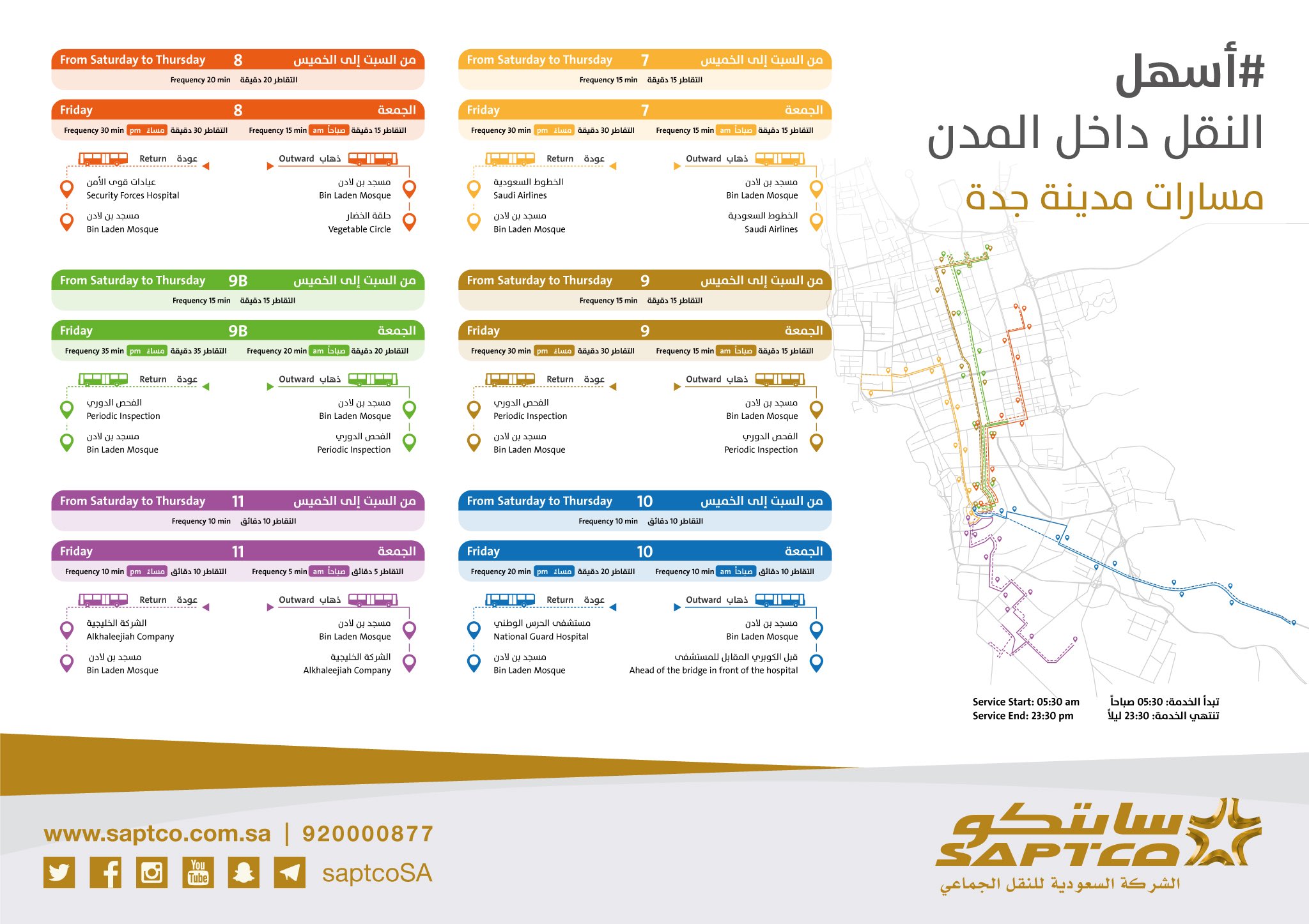 Sa-abtkw على تويتر أسهل أوقات الحافلات المجدولة والقطارات المنتظمة لجميع الطرق التي توفرها سابتكو للنقل داخل مدينة جدة جدة سابتكو