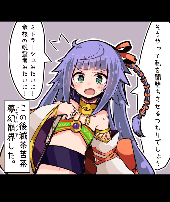 >星杯を戴く巫女 https://t.co/TM2oFgAY8J #odaibako

大胆な闇堕ちは遊戯王女子の特権。 #遊戯王OCG 