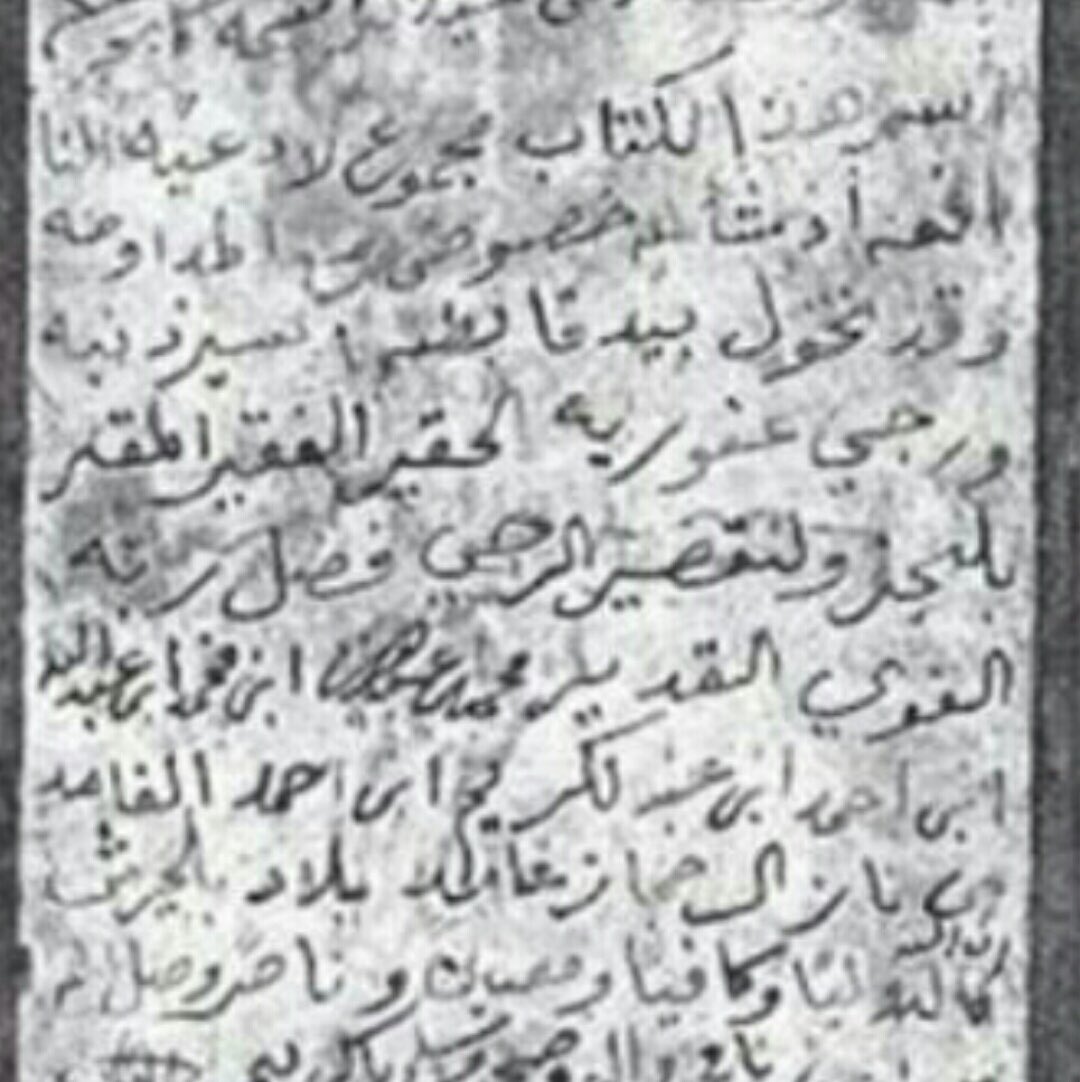 بيت الغٌمّد tweet media