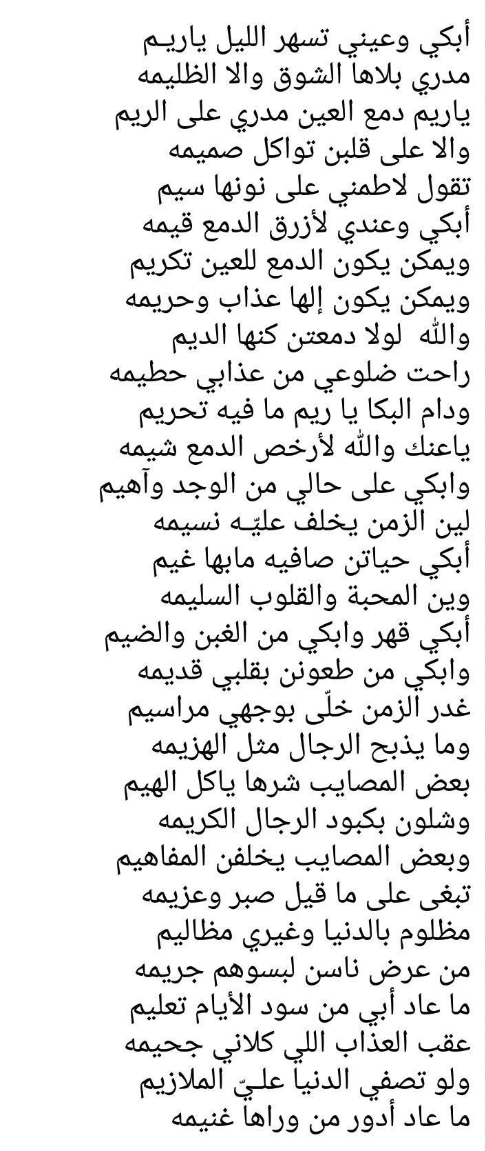 اخو هيا عبدالله بن جنيدب Pa Twitter بندر بن سرور العتيبي رحمة الله عليه كان مسجونا في أحد السجون فجاءت أم وابنتها لزيارة احد اقاربهن في السجن وعندما دخلتا ريم وأمها سمع صوت الطفله