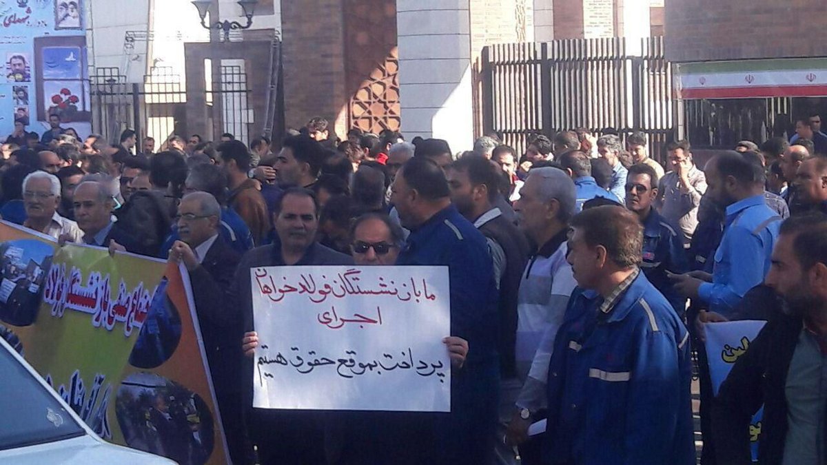Azady74201294's tweet photo. تجمع اعتراضی #کارگران و #بازنشستگان صنعت فولادجلوی استانداری #خوزستان چهارشنبه۹اسفند
#ایران
#براندازم
#فرقه_تبهکار
#اتحاد_برای_سرنگونی
#اعتراضات_سراسری
#اعتصابات_سراسری
#نه_به_جمهوری_اسلامی
#با_اتحاد_پیروز_میشویم
#رفراندوم_بعد_از_سرنگونی
#ایران_را_دوباره_خواهیم_ساخت
#Rezapahlavi https://t.co/Viv3vnjaM0