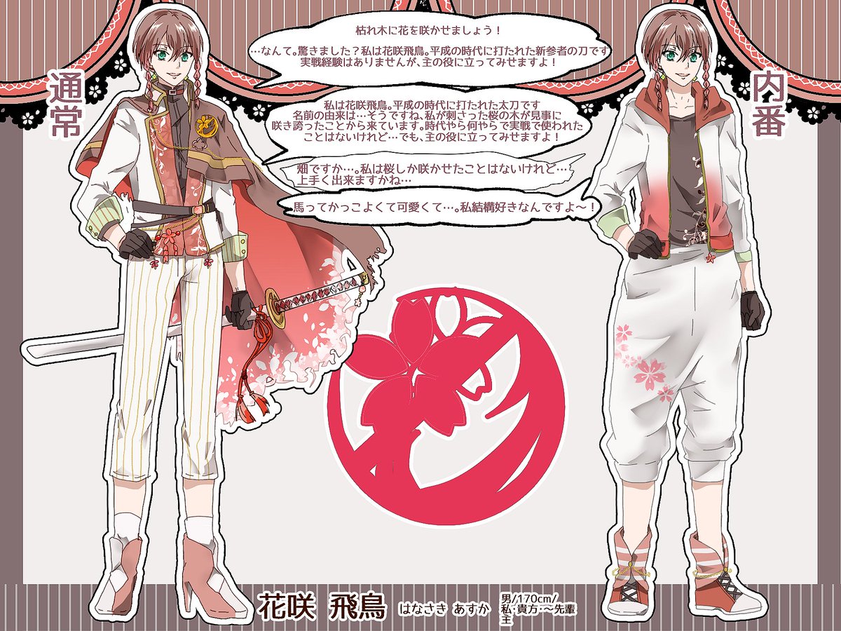 創作刀剣女士 創作刀剣女士