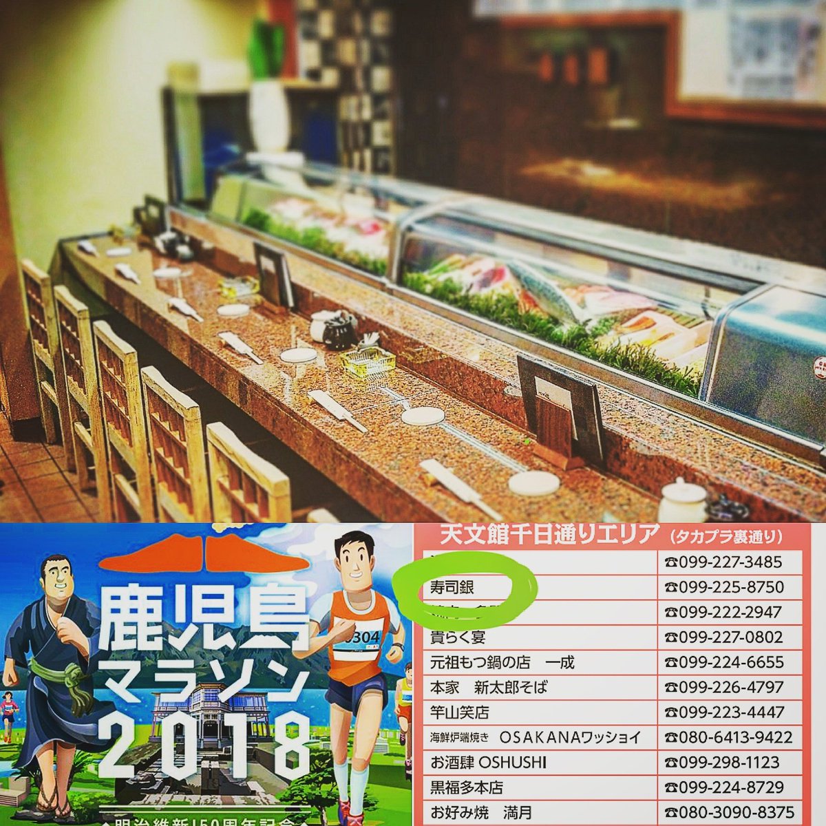 今年は暑かった】鹿児島マラソン２０１８関連Tweetまとめ - Togetter
