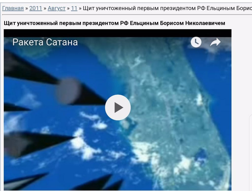 У презентації нової ракети Путіна "Сармат" показали кадри з фільму про стару "Воєводу" за 2007 рік - Цензор.НЕТ 463