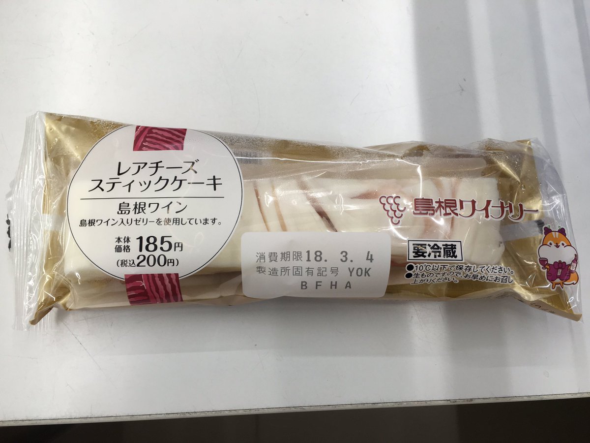 レアチーズスティックケーキ