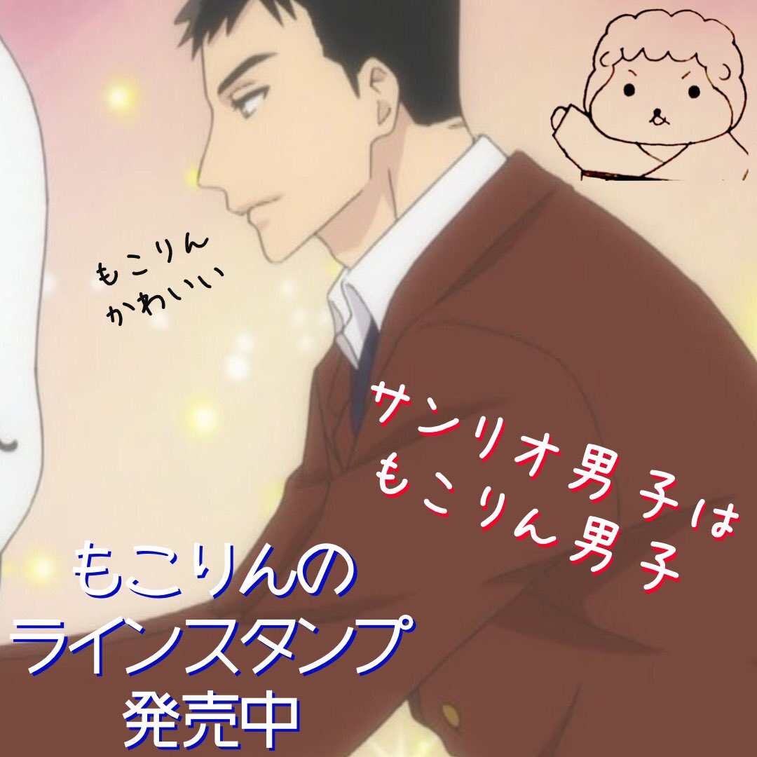 3月2日は源誠一郎の誕生日 3月2日は源誠一郎の誕生日