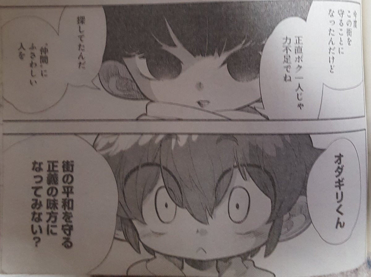 ヤンジャンの新連載 ボクらは魔法少年 が心に刺さりまくる人々 業が深い ストライクゾーン広がる Togetter ヤンジャンの新連載 ボクらは魔法少年 が心に刺さりまくる人々 業が深い ストライクゾーン広がる Togetter