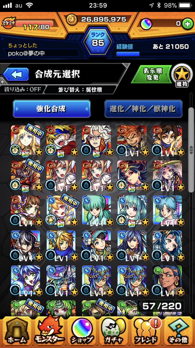 ウイイレリセマラ ウイイレリセマラ