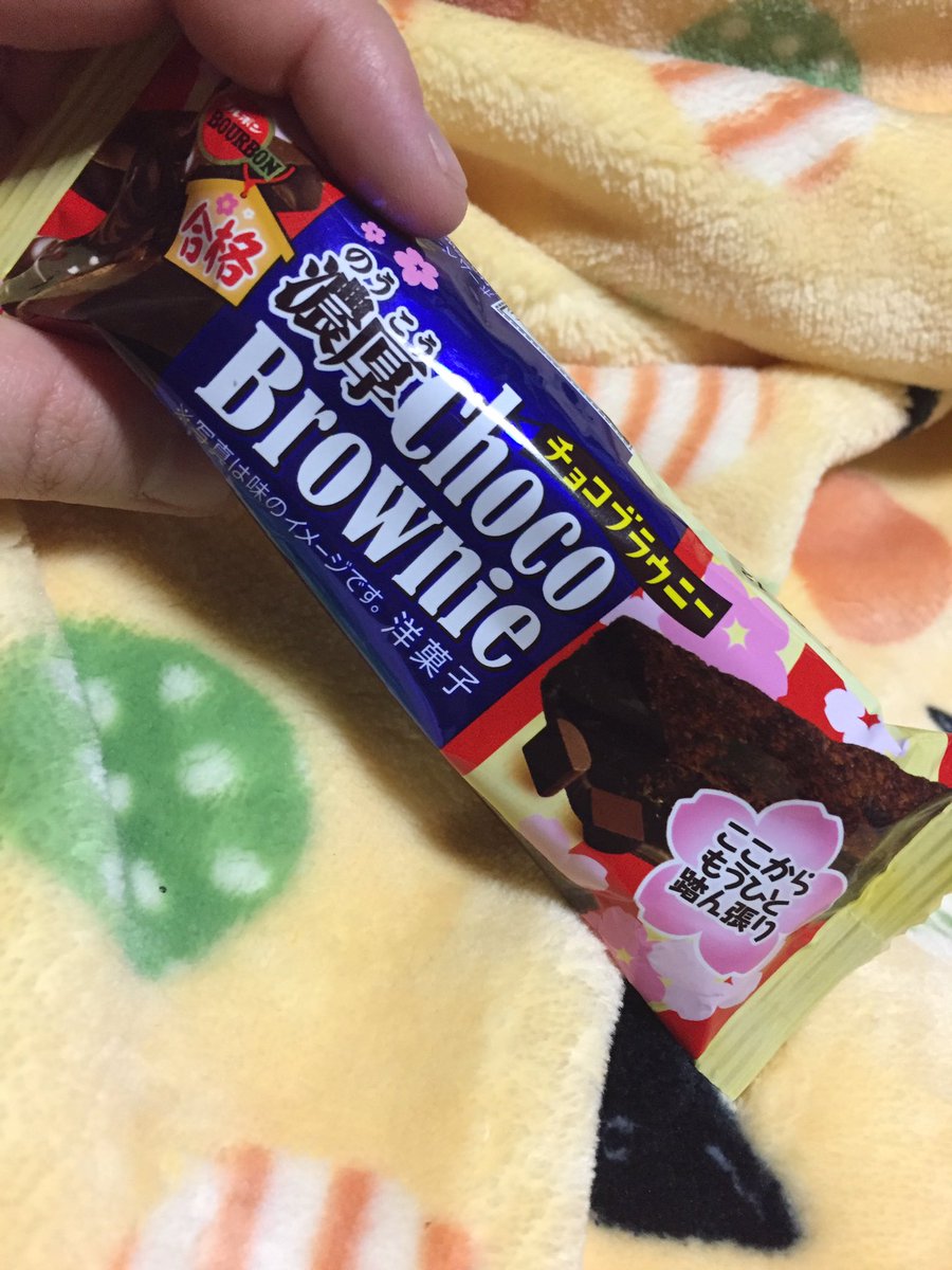 ブルボン がまたもスイーツ好きを虜に コンビニスイーツ 濃厚チョコブラウニー がやばすぎる 6ページ目 Togetter ブルボン がまたもスイーツ好きを虜に コンビニスイーツ 濃厚チョコブラウニー がやばすぎる 6ページ目 Togetter
