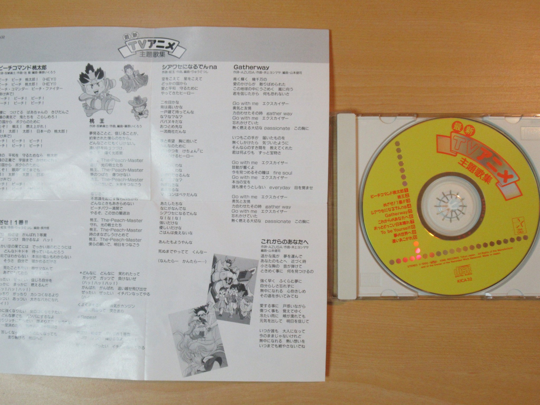 Mg Plus キャッ党忍伝てやんでえ のop Edが収録されて いる 最新tvアニメ主題歌集 のcdは実は持っていたりする 笑 他にも Ng騎士ラムネ 40 や Peach Command 新桃太郎伝説 勇者エクスカイザー 楽しいムーミン一家 の主題歌がこのcd1枚だけ Mg Plus キャッ党忍伝てやんでえ のop Edが収録されて いる 最新tvアニメ主題歌集 のcdは実は持っていたりする 笑 他にも Ng騎士ラムネ 40 や Peach Command 新桃太郎伝説 勇者エクスカイザー 楽しいムーミン一家 の主題歌がこのcd1枚だけ