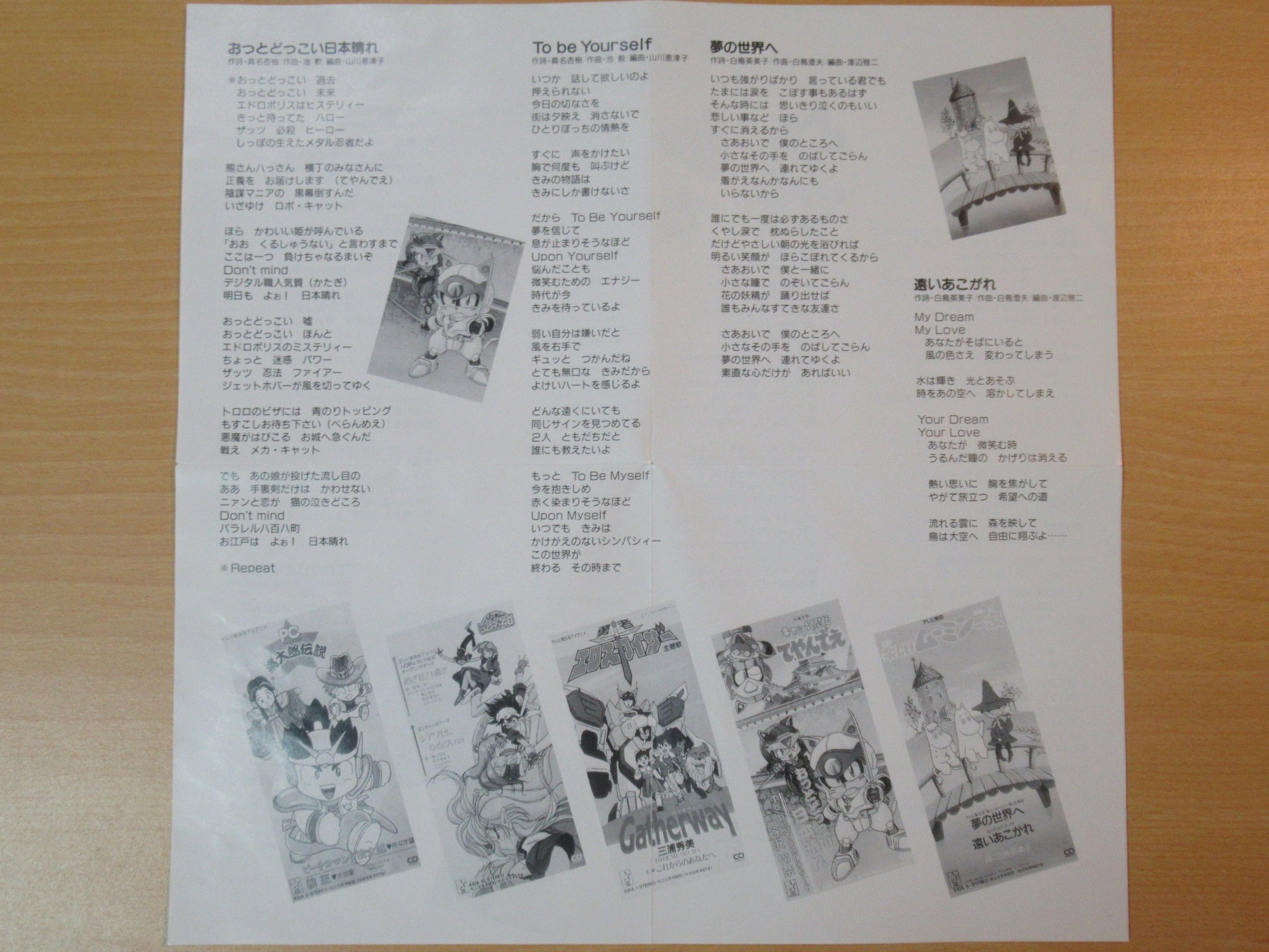 Mg Plus キャッ党忍伝てやんでえ のop Edが収録されて いる 最新tvアニメ主題歌集 のcdは実は持っていたりする 笑 他にも Ng騎士ラムネ 40 や Peach Command 新桃太郎伝説 勇者エクスカイザー 楽しいムーミン一家 の主題歌がこのcd1枚だけ Mg Plus キャッ党忍伝てやんでえ のop Edが収録されて いる 最新tvアニメ主題歌集 のcdは実は持っていたりする 笑 他にも Ng騎士ラムネ 40 や Peach Command 新桃太郎伝説 勇者エクスカイザー 楽しいムーミン一家 の主題歌がこのcd1枚だけ