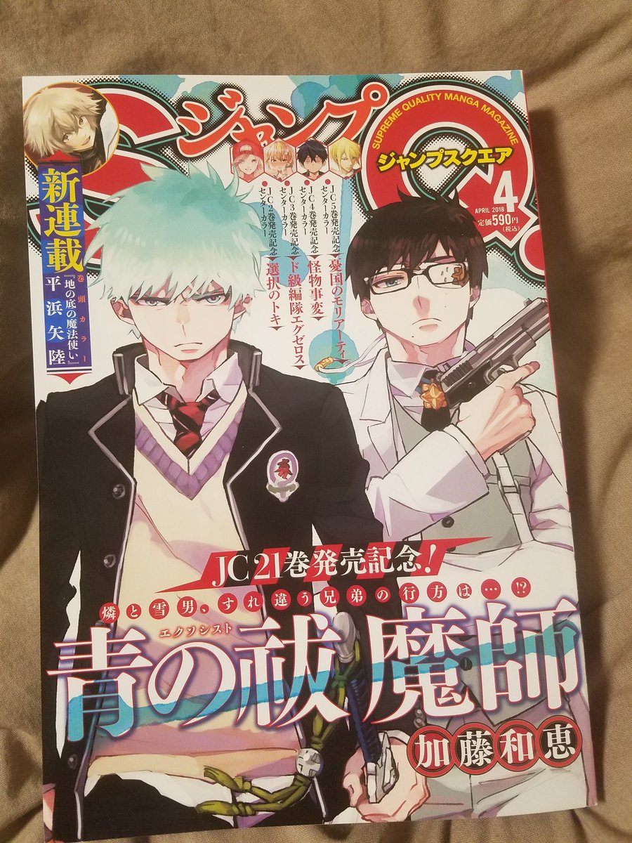 【本日発売！】
ジャンプSQ.4月号にて読み切り
『宇宙になった黒ギャルペコ』が載ってます～！！！

かっこいい青エクの表紙が目印！ぜひ読んでみてください?? 