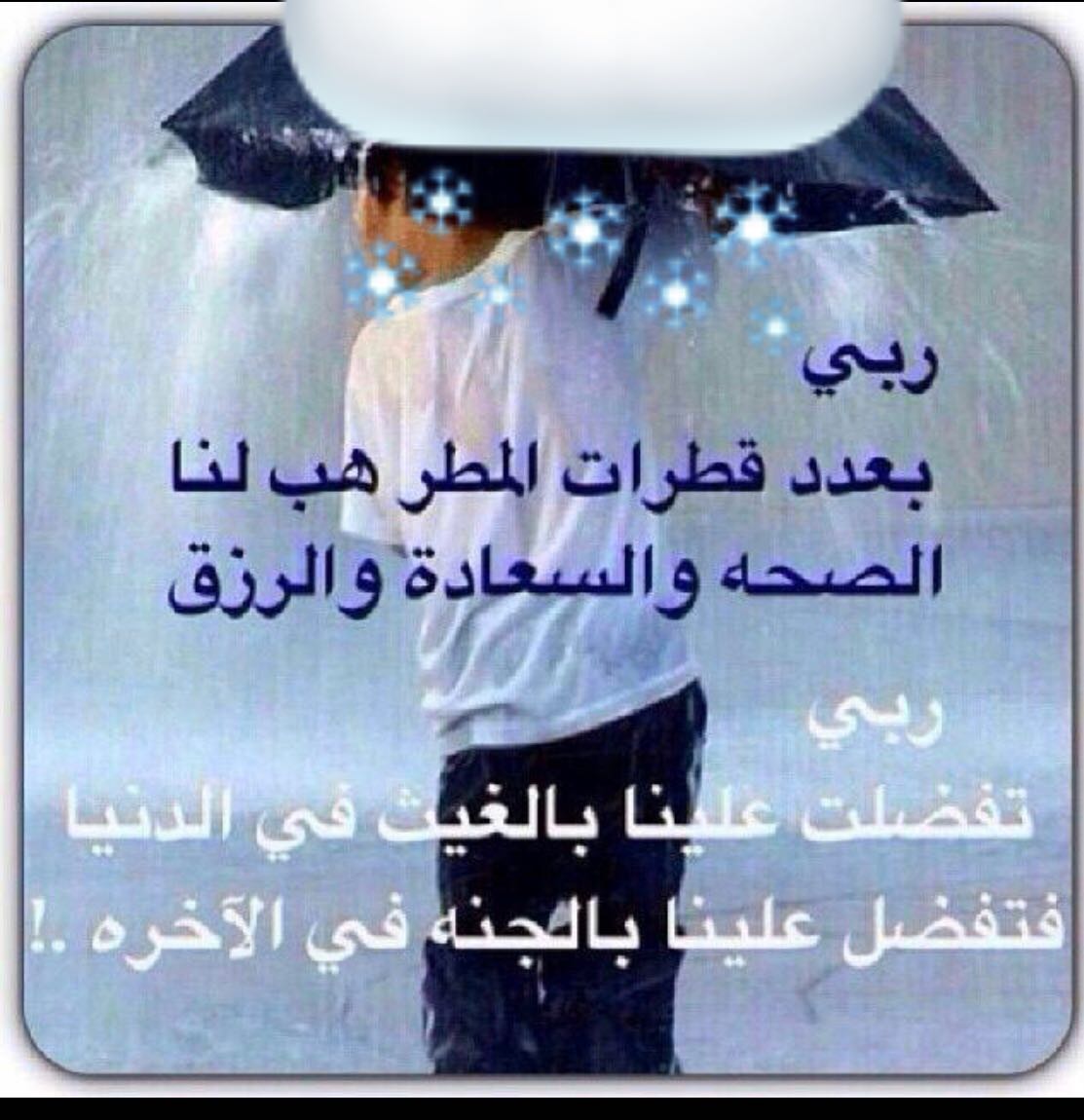 اللهم صيبا نافعا