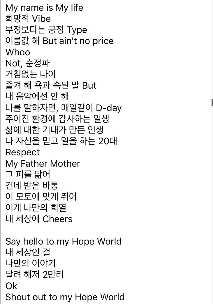 Golden_kku's tweet photo. Hope world 가사 
#iHeartAwards #BestFanArmy #BTSARMY @BTS_twt https://t.co/9hf8Dh3uNw