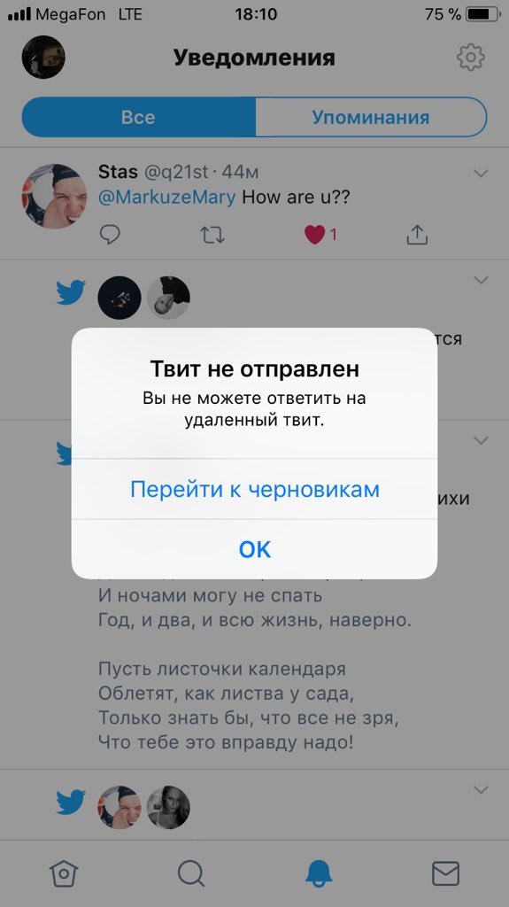 MarkuzeMary's tweet photo. @q21st обида https://t.co/KaqHKIeDFx