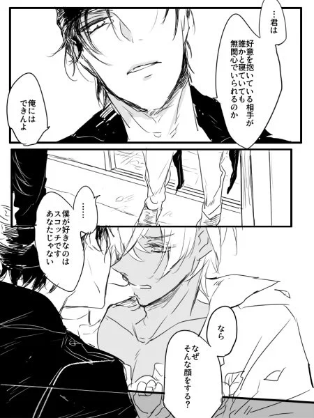 【人狼と吸血鬼のはなし】吸血鬼と魔女と人狼(2/2)
※ベルモットとは本当になんもしてない(新月うんぬんであむがスヤるので、ざっくり面倒?みてただけ)さいごのは人物補足(?) 
