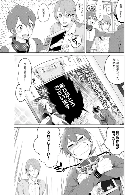 ■2018年3月2日更新
【無料連載】『トキノワ荘の日常』26話、本日更新!
遂に赤坂のマンガが雑誌に掲載!しかし、それ以外は変わらない毎日。そんな中、手塚先生が放った一言は…?? ハイテンション・ドタバタコメディー、遂にクライマックス!!
https://t.co/HOTKgfusVx
#NINO   #トキノワ荘の日常 