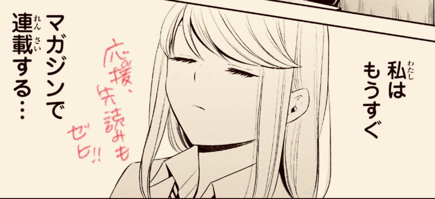 マガポケでメス漫最新話更新されました。
同じ新人漫画家百田との会話で神流は何を得られるのか・・。
よろしくお願いします!
https://t.co/VYzmFiAzJm