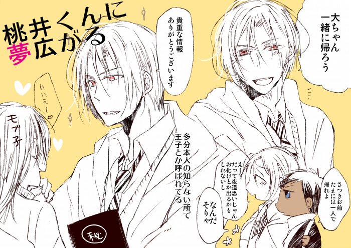 夜中だし桐皇性転換の続きをこっそり投げる…! 