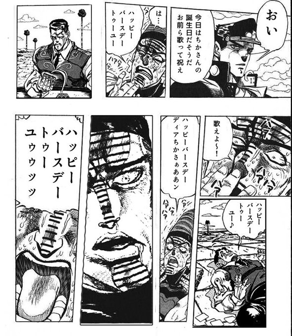 ジョジョ タグが付いているマンガ一覧 古い順 178ページ ツイコミ 仮