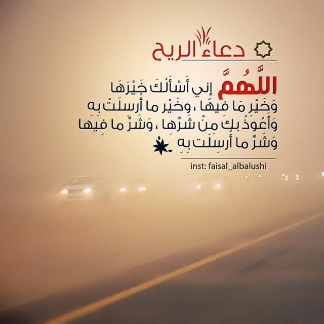 K_Almukairin's tweet photo. دعاء الريح 🙏🙏 https://t.co/uTzNWllNqp