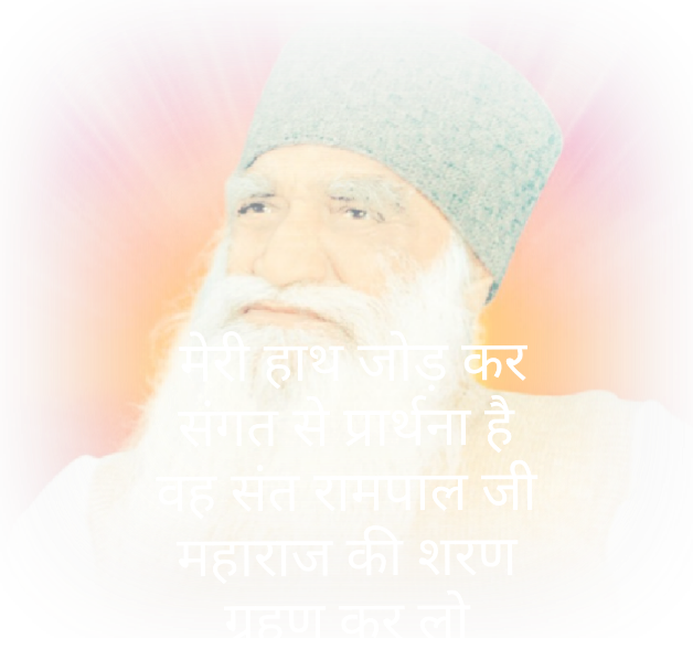 Zxc04907321's tweet photo. #RealHoli_WithGod अनंत कोटि ब्रह्मांड का एक रत्ती नहीं भार सतगुरु पुरुष कबीर है यह कुल के सिरजनहार बंदी छोड़ दयाल जी तुम तक हमारी दौड़ जैसे कुआं जहाज सूजन और राठौर  https://t.co/ZBUjuvzq7x https://t.co/RxSrDbVWX5